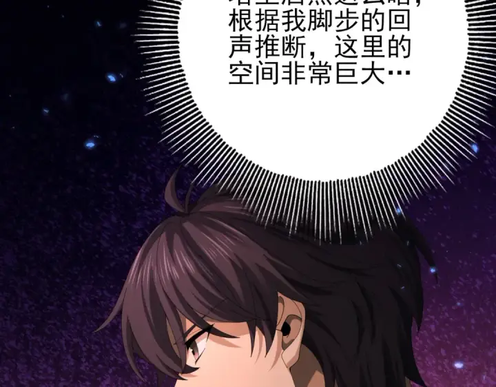 《全民转职：驭龙师是最弱职业？》第75话 九界魔之地煞魔图35