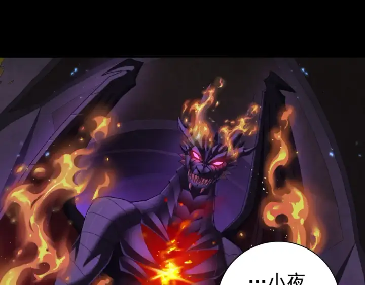 《全民转职：驭龙师是最弱职业？》第75话 九界魔之地煞魔图42