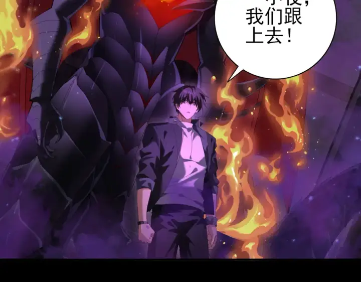 《全民转职：驭龙师是最弱职业？》第75话 九界魔之地煞魔图43