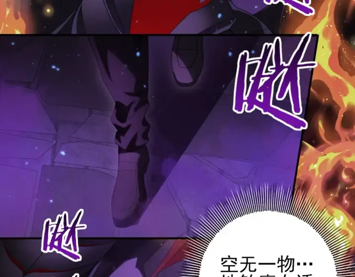 《全民转职：驭龙师是最弱职业？》第75话 九界魔之地煞魔图46