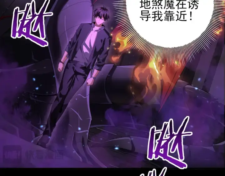 《全民转职：驭龙师是最弱职业？》第75话 九界魔之地煞魔图47