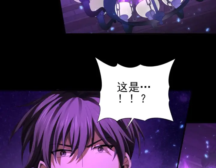 《全民转职：驭龙师是最弱职业？》第75话 九界魔之地煞魔图51