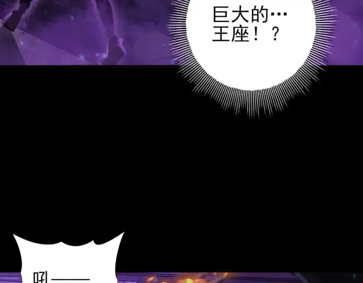 《全民转职：驭龙师是最弱职业？》第75话 九界魔之地煞魔图55