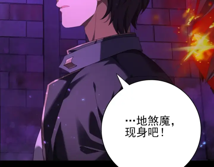 《全民转职：驭龙师是最弱职业？》第75话 九界魔之地煞魔图57
