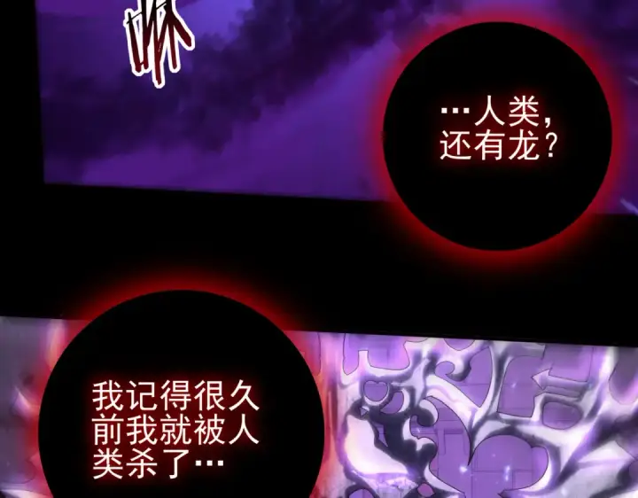 《全民转职：驭龙师是最弱职业？》第75话 九界魔之地煞魔图60