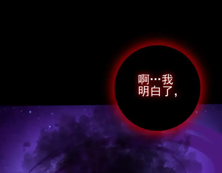 《全民转职：驭龙师是最弱职业？》第75话 九界魔之地煞魔图63