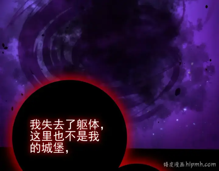 《全民转职：驭龙师是最弱职业？》第75话 九界魔之地煞魔图64