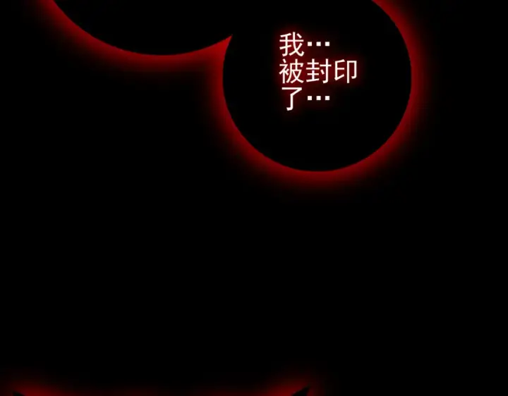 《全民转职：驭龙师是最弱职业？》第75话 九界魔之地煞魔图65