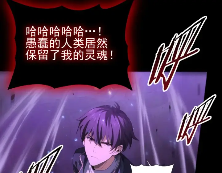 《全民转职：驭龙师是最弱职业？》第75话 九界魔之地煞魔图66