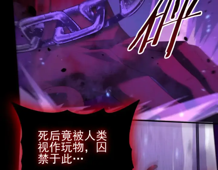 《全民转职：驭龙师是最弱职业？》第75话 九界魔之地煞魔图68