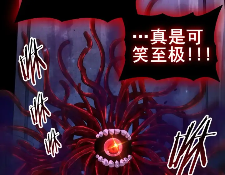 《全民转职：驭龙师是最弱职业？》第75话 九界魔之地煞魔图69
