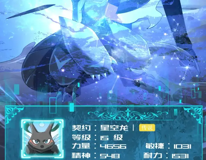 《全民转职：驭龙师是最弱职业？》第75话 九界魔之地煞魔图7