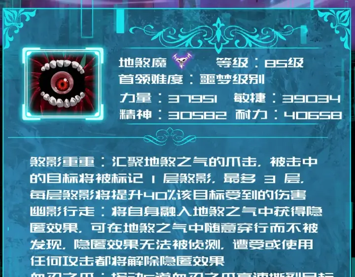 《全民转职：驭龙师是最弱职业？》第75话 九界魔之地煞魔图71