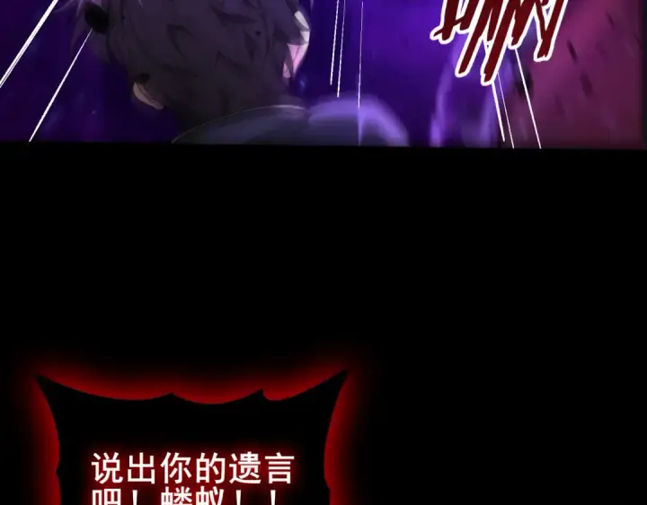 《全民转职：驭龙师是最弱职业？》第75话 九界魔之地煞魔图74