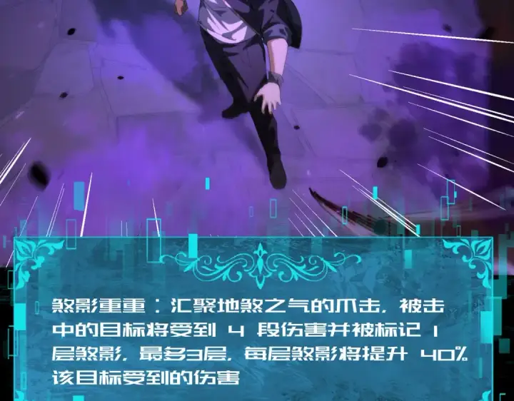 《全民转职：驭龙师是最弱职业？》第75话 九界魔之地煞魔图76
