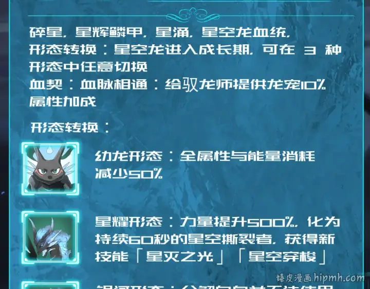 《全民转职：驭龙师是最弱职业？》第75话 九界魔之地煞魔图8