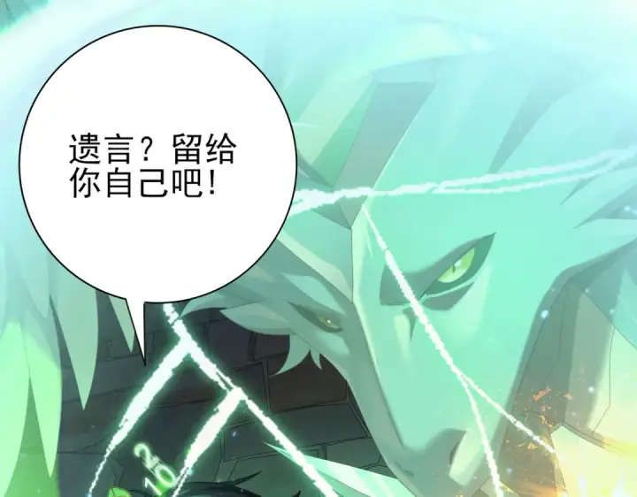 《全民转职：驭龙师是最弱职业？》第75话 九界魔之地煞魔图81