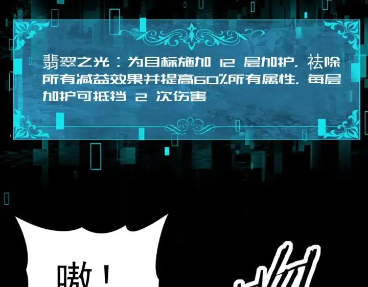 《全民转职：驭龙师是最弱职业？》第75话 九界魔之地煞魔图83