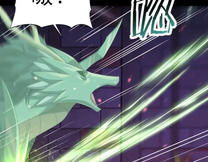 《全民转职：驭龙师是最弱职业？》第75话 九界魔之地煞魔图84