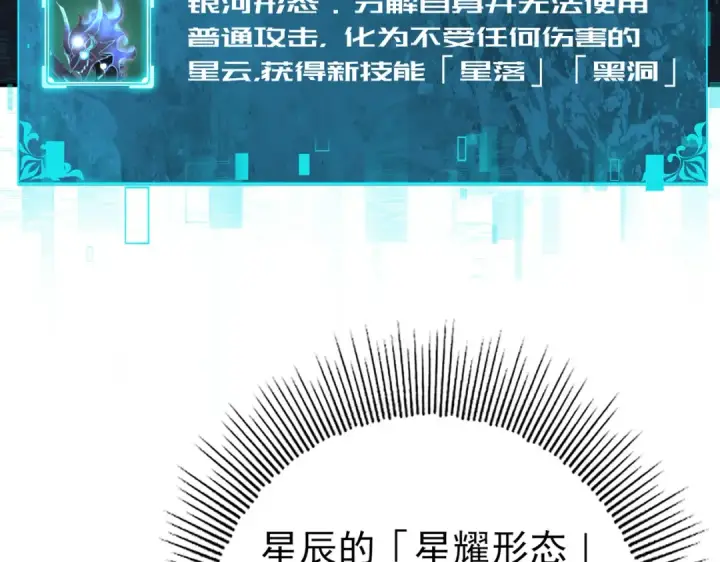 《全民转职：驭龙师是最弱职业？》第75话 九界魔之地煞魔图9