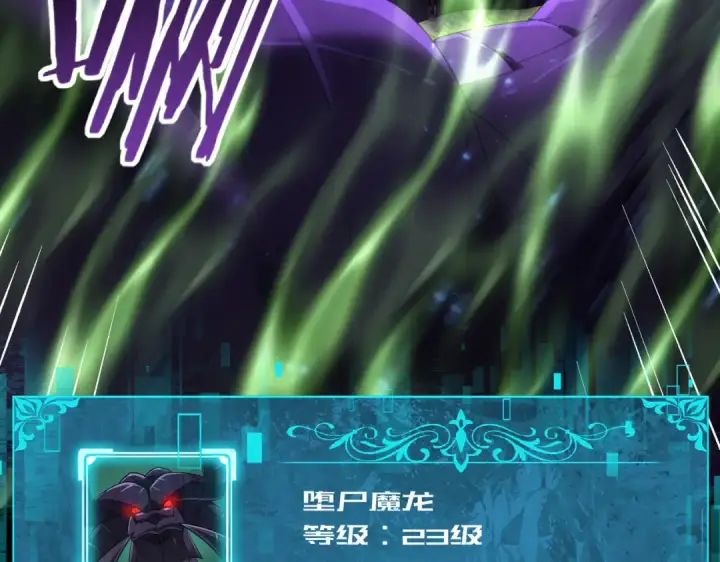 《全民转职：驭龙师是最弱职业？》第75话 九界魔之地煞魔图90