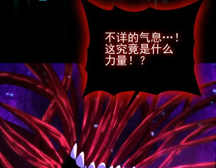 《全民转职：驭龙师是最弱职业？》第75话 九界魔之地煞魔图92