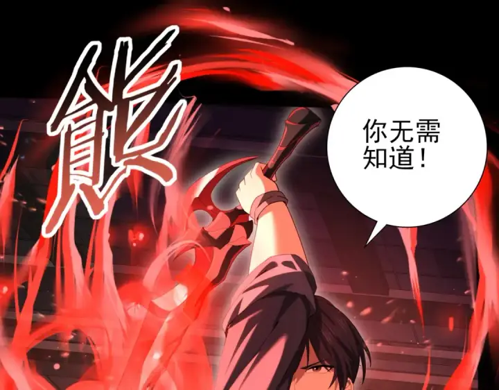 《全民转职：驭龙师是最弱职业？》第75话 九界魔之地煞魔图95
