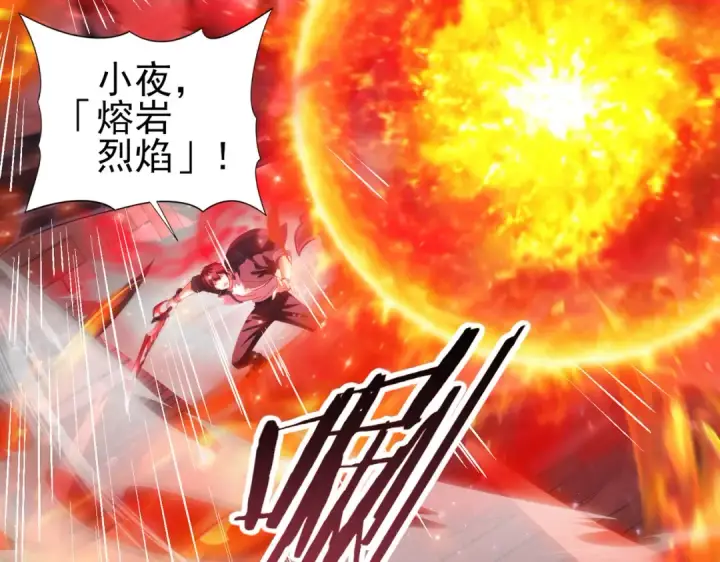 《全民转职：驭龙师是最弱职业？》第75话 九界魔之地煞魔图98