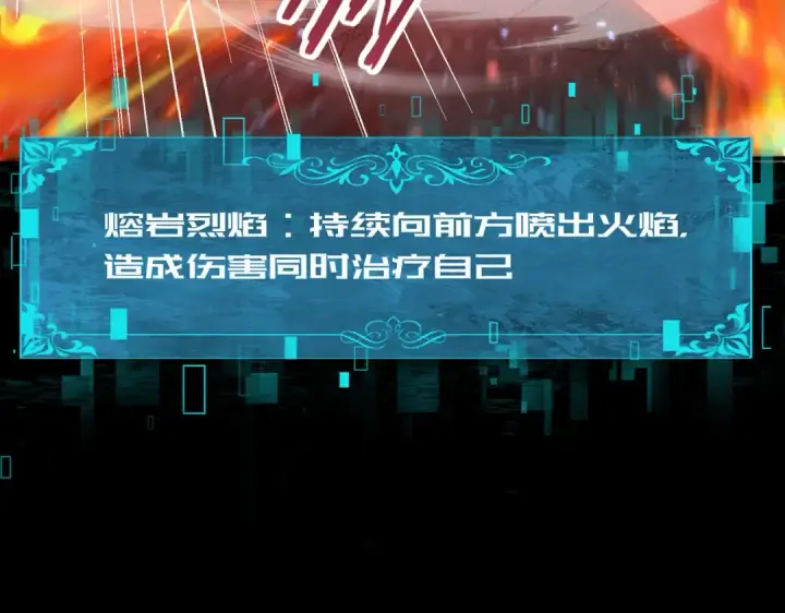 《全民转职：驭龙师是最弱职业？》第75话 九界魔之地煞魔图99