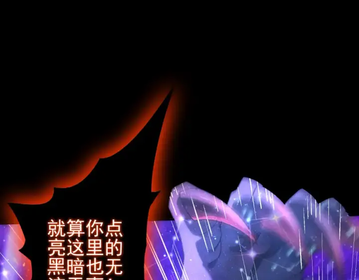 《全民转职：驭龙师是最弱职业？》第76话 末日坠落VS血刃之爪图10