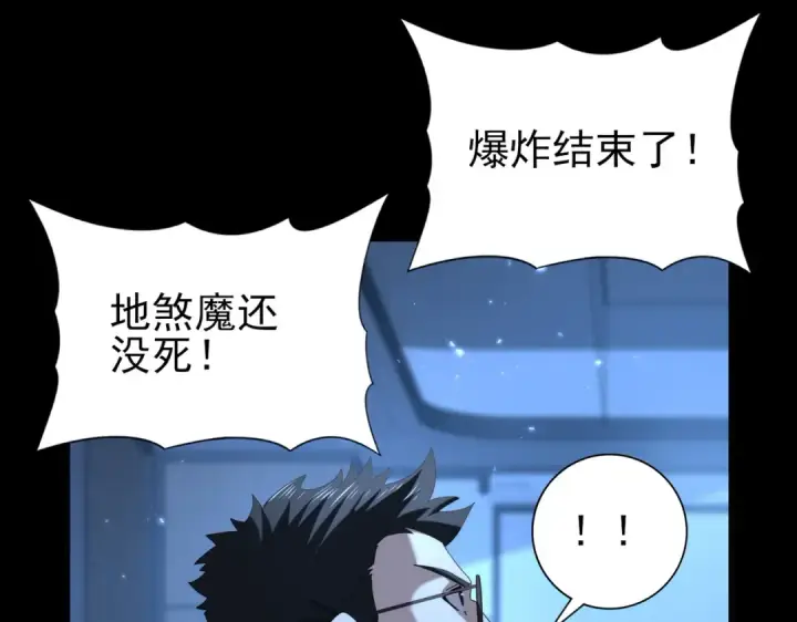 《全民转职：驭龙师是最弱职业？》第76话 末日坠落VS血刃之爪图106