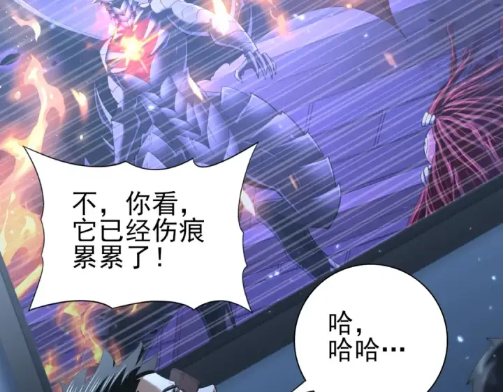 《全民转职：驭龙师是最弱职业？》第76话 末日坠落VS血刃之爪图109