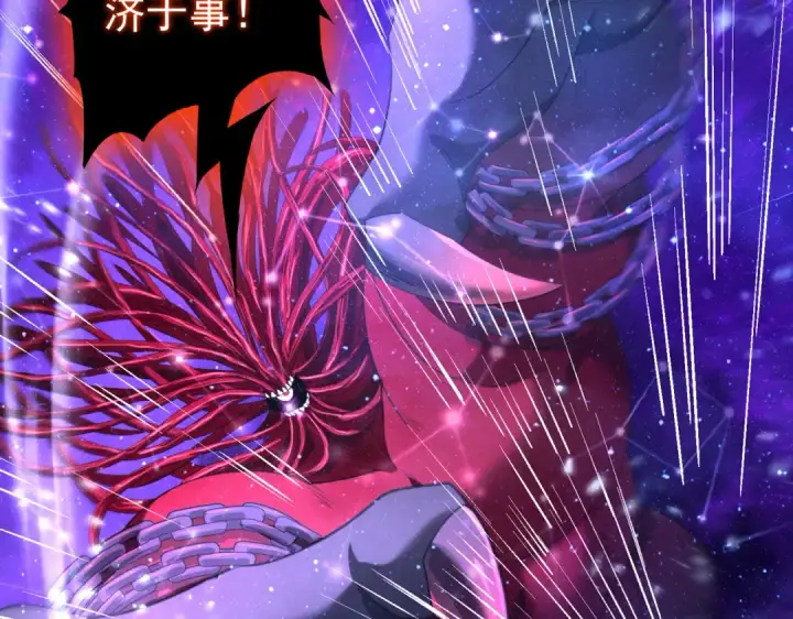 《全民转职：驭龙师是最弱职业？》第76话 末日坠落VS血刃之爪图11