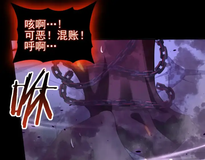 《全民转职：驭龙师是最弱职业？》第76话 末日坠落VS血刃之爪图111