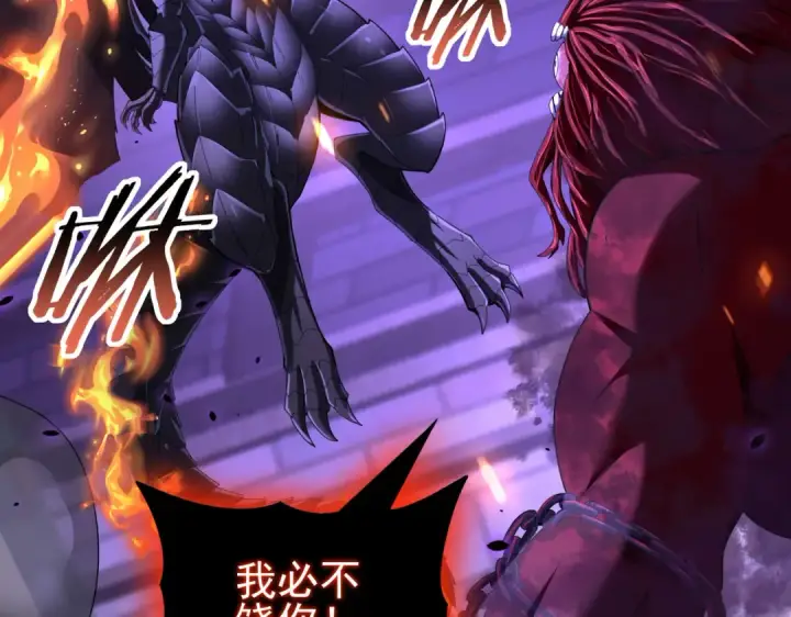 《全民转职：驭龙师是最弱职业？》第76话 末日坠落VS血刃之爪图113
