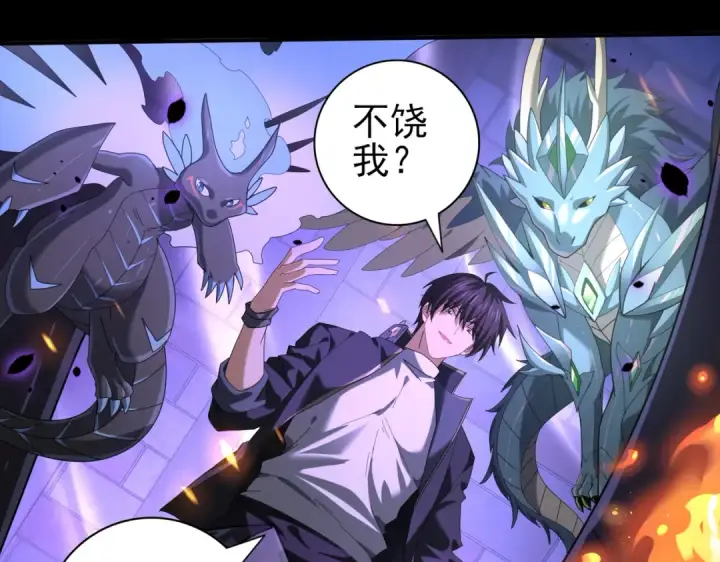 《全民转职：驭龙师是最弱职业？》第76话 末日坠落VS血刃之爪图115