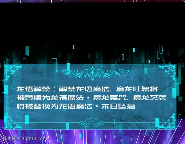 《全民转职：驭龙师是最弱职业？》第76话 末日坠落VS血刃之爪图120