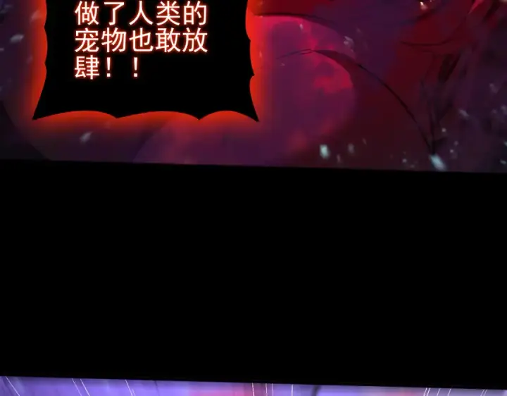 《全民转职：驭龙师是最弱职业？》第76话 末日坠落VS血刃之爪图127