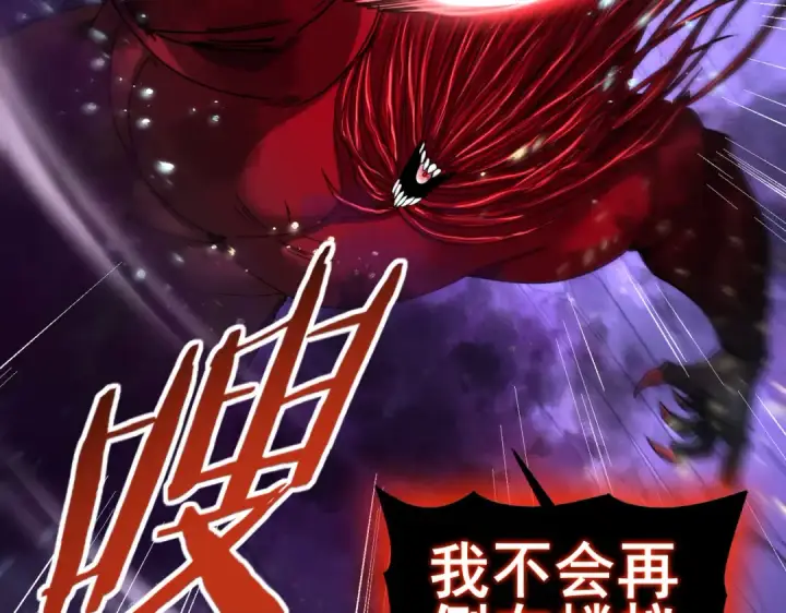 《全民转职：驭龙师是最弱职业？》第76话 末日坠落VS血刃之爪图129