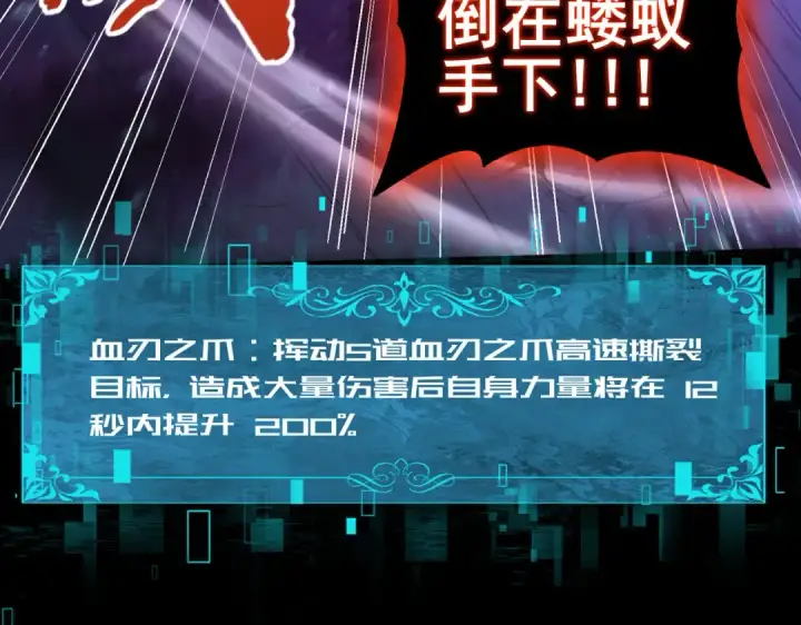 《全民转职：驭龙师是最弱职业？》第76话 末日坠落VS血刃之爪图130