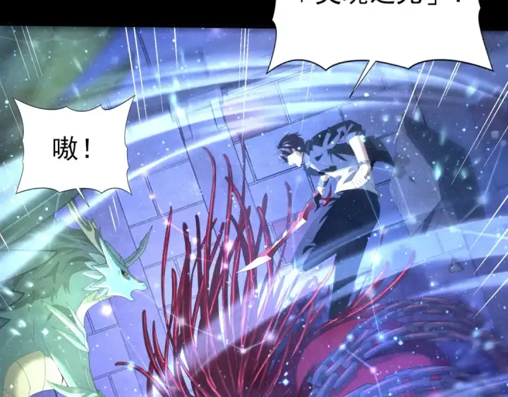《全民转职：驭龙师是最弱职业？》第76话 末日坠落VS血刃之爪图14