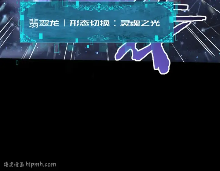 《全民转职：驭龙师是最弱职业？》第76话 末日坠落VS血刃之爪图16