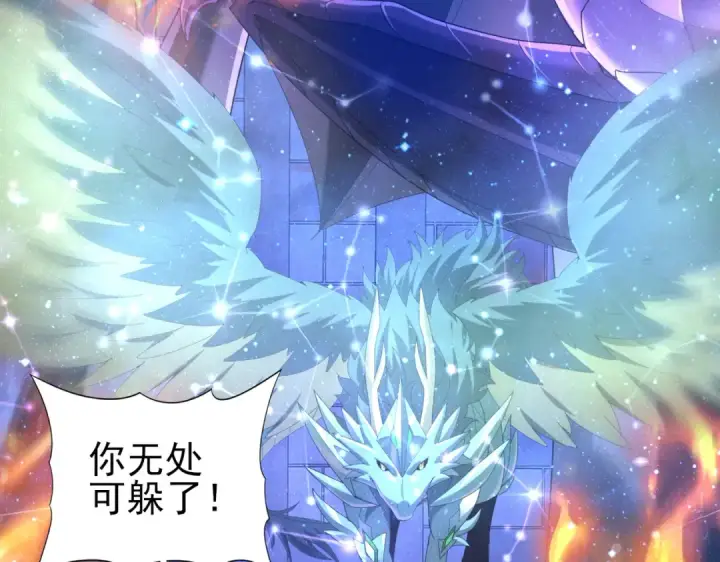《全民转职：驭龙师是最弱职业？》第76话 末日坠落VS血刃之爪图19