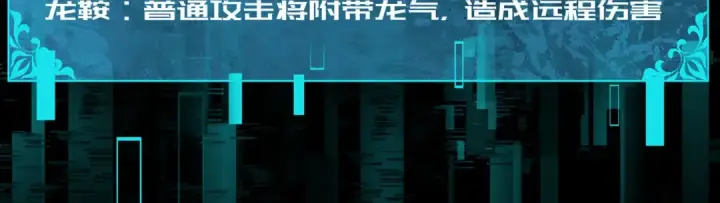 《全民转职：驭龙师是最弱职业？》第76话 末日坠落VS血刃之爪图23