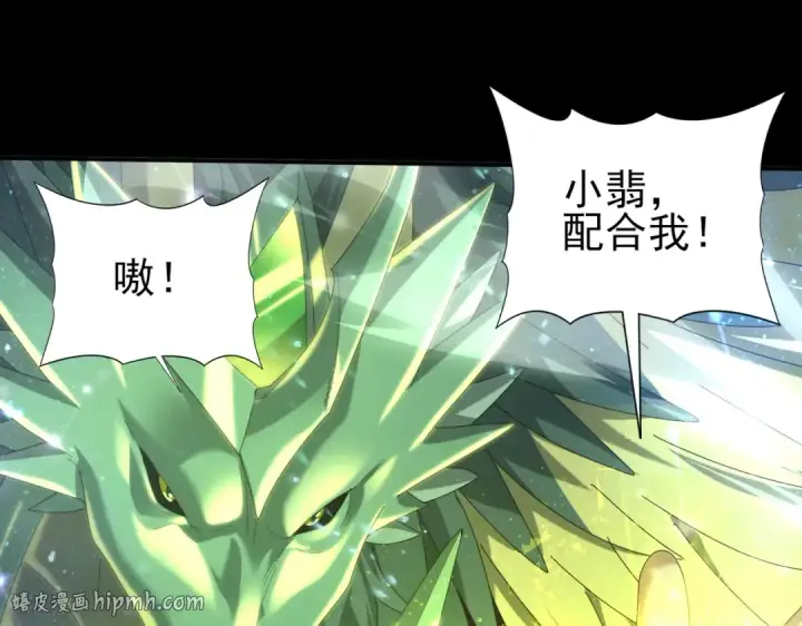 《全民转职：驭龙师是最弱职业？》第76话 末日坠落VS血刃之爪图24