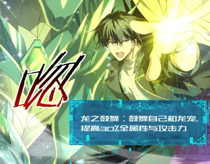 《全民转职：驭龙师是最弱职业？》第76话 末日坠落VS血刃之爪图25
