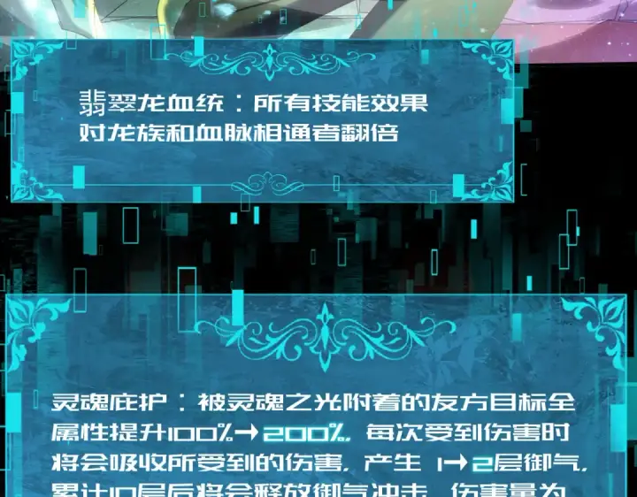 《全民转职：驭龙师是最弱职业？》第76话 末日坠落VS血刃之爪图26