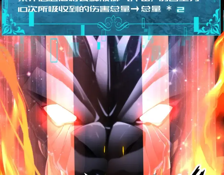 《全民转职：驭龙师是最弱职业？》第76话 末日坠落VS血刃之爪图27