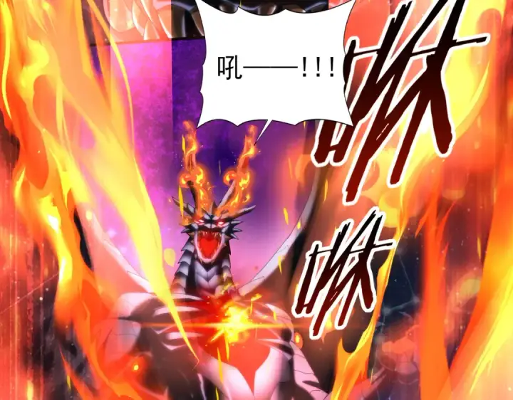 《全民转职：驭龙师是最弱职业？》第76话 末日坠落VS血刃之爪图28