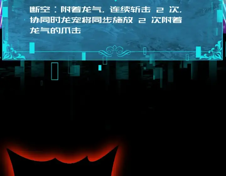 《全民转职：驭龙师是最弱职业？》第76话 末日坠落VS血刃之爪图37